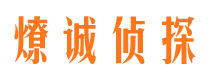 南雄寻人公司